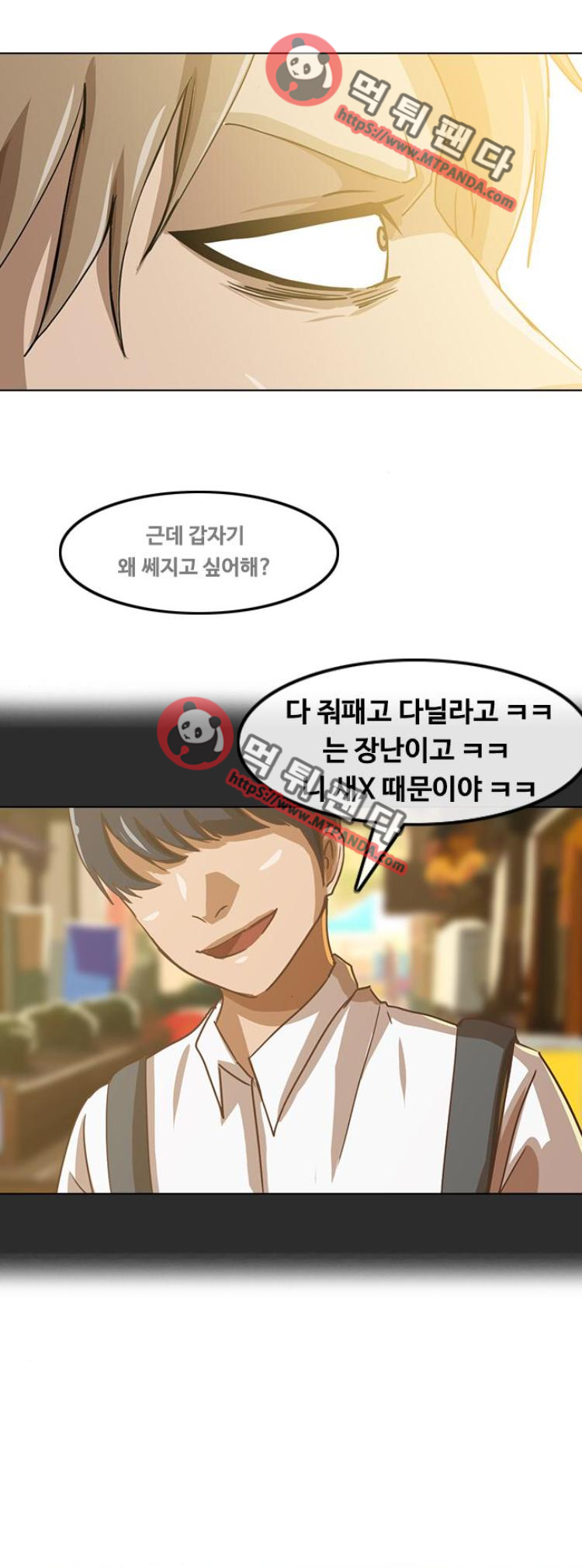 The Girl from Random Chatting! Ch.25 p1