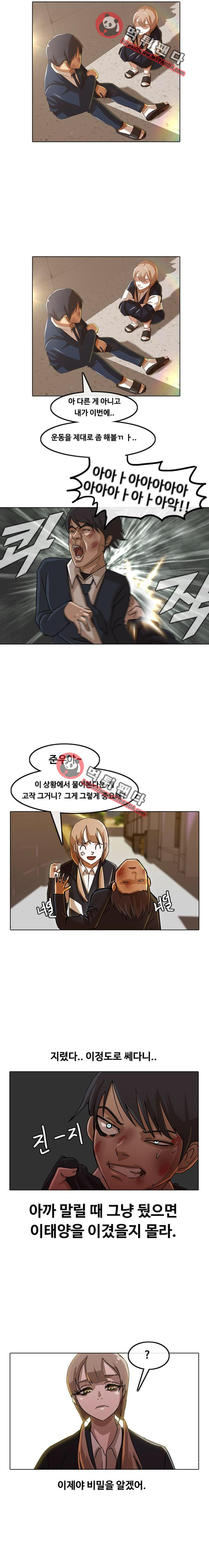 The Girl from Random Chatting! Ch.25 p10