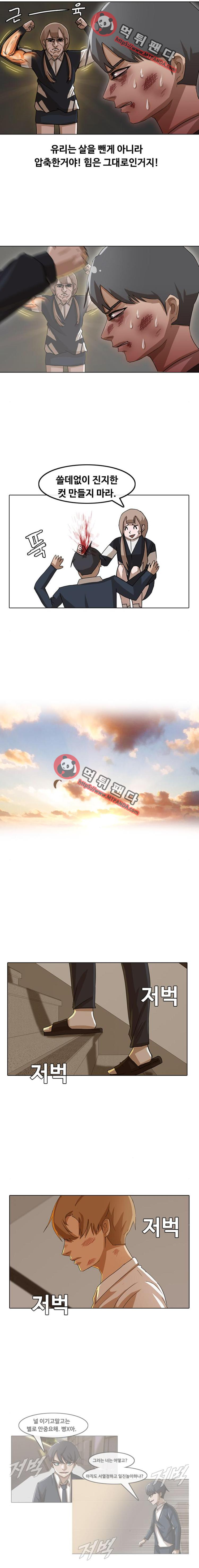The Girl from Random Chatting! Ch.25 p11