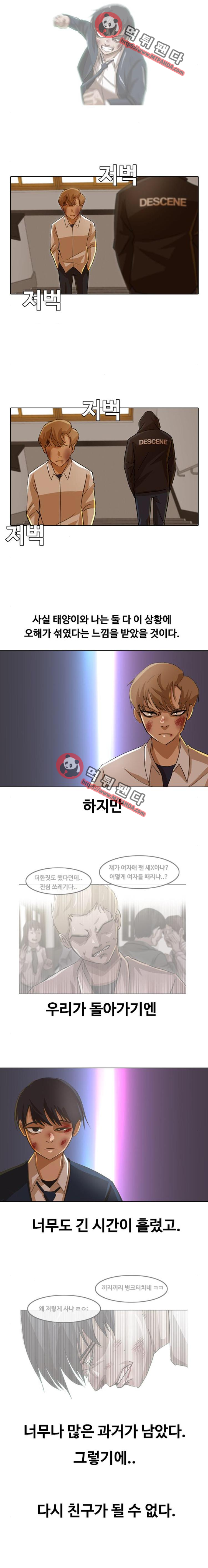 The Girl from Random Chatting! Ch.25 p12