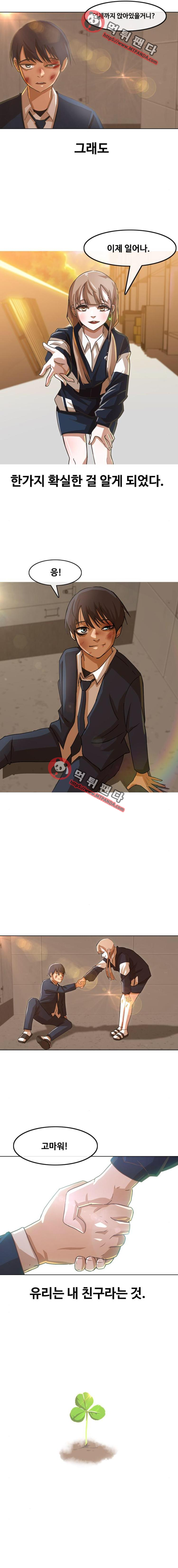 The Girl from Random Chatting! Ch.25 p13