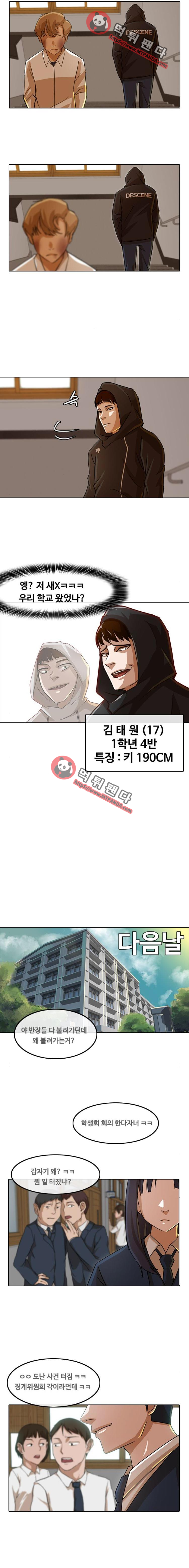 The Girl from Random Chatting! Ch.25 p14