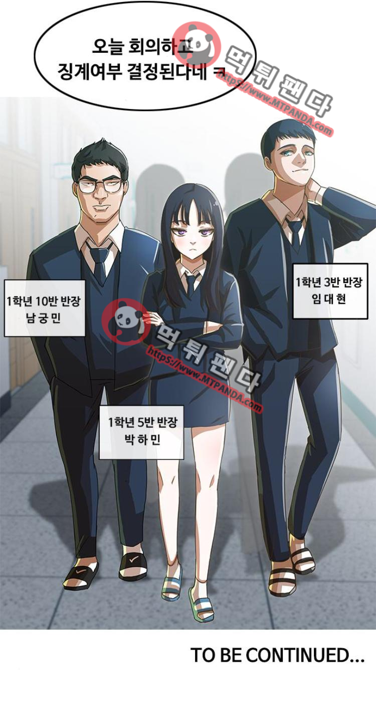 The Girl from Random Chatting! Ch.25 p15
