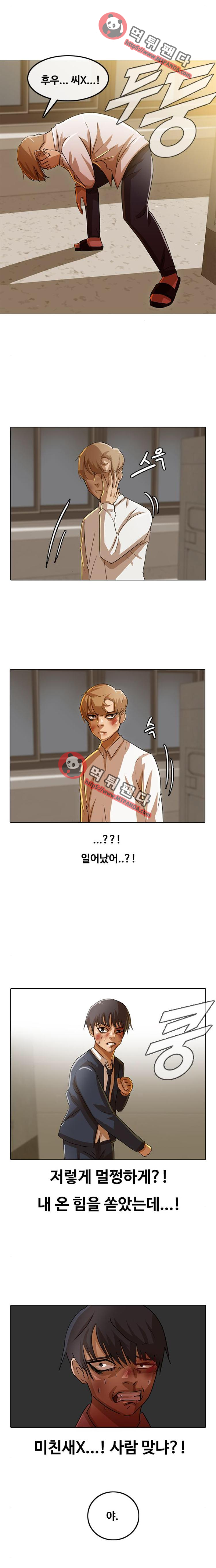 The Girl from Random Chatting! Ch.25 p3