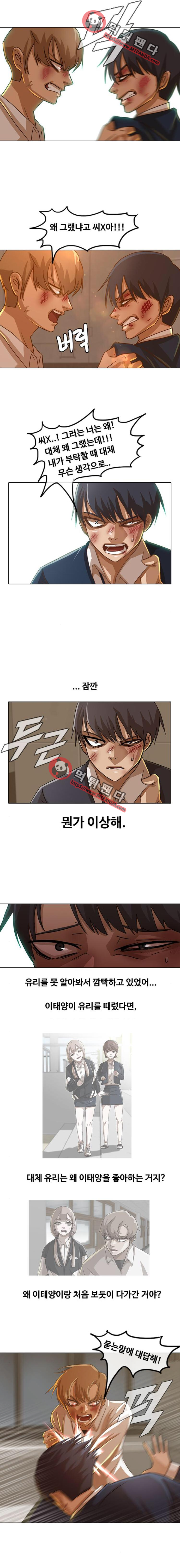 The Girl from Random Chatting! Ch.25 p5
