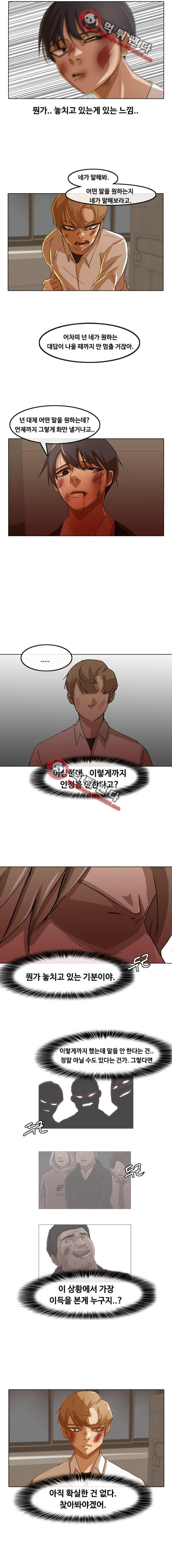 The Girl from Random Chatting! Ch.25 p6