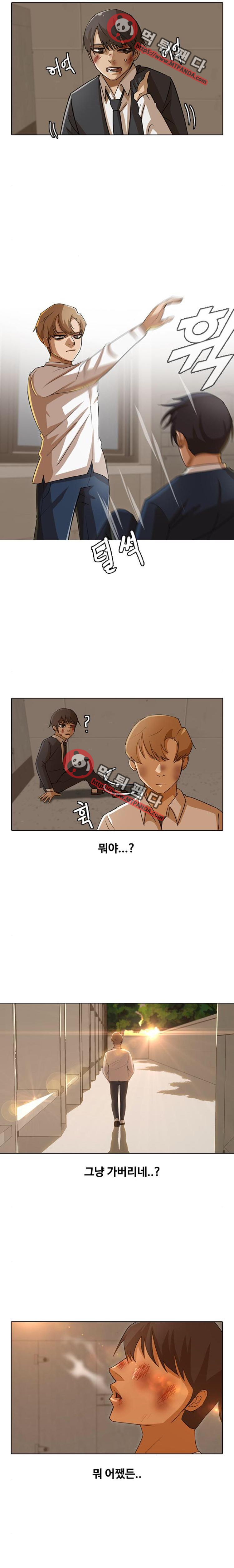 The Girl from Random Chatting! Ch.25 p7