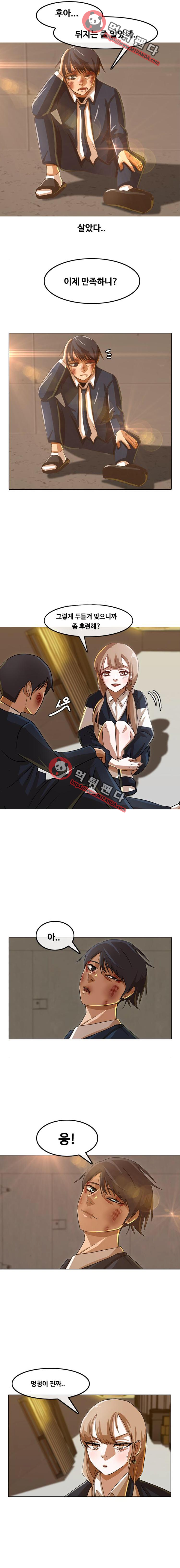 The Girl from Random Chatting! Ch.25 p8