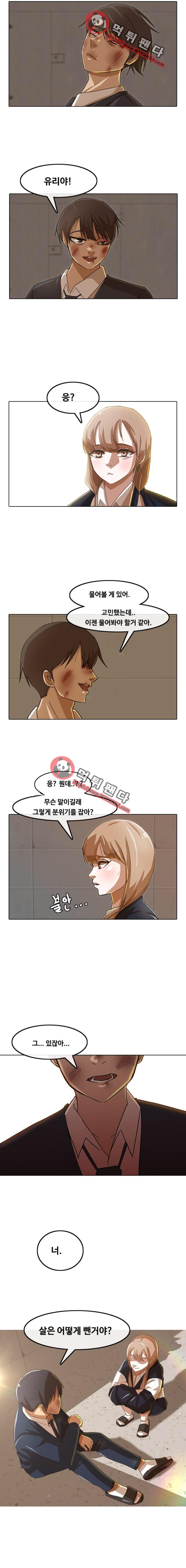 The Girl from Random Chatting! Ch.25 p9