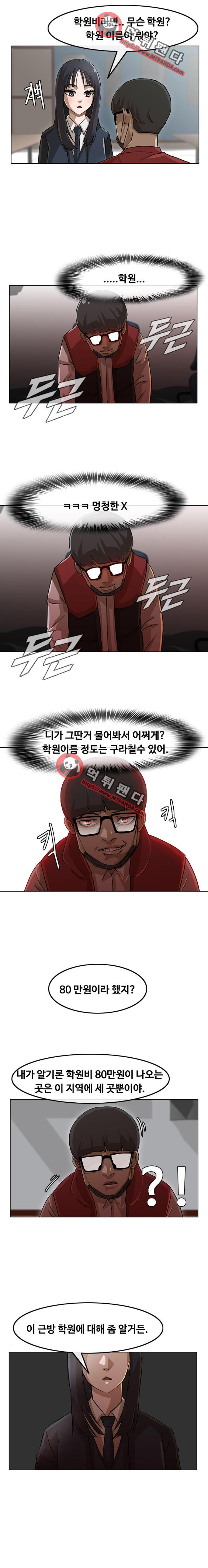 The Girl from Random Chatting! Ch.26 p10