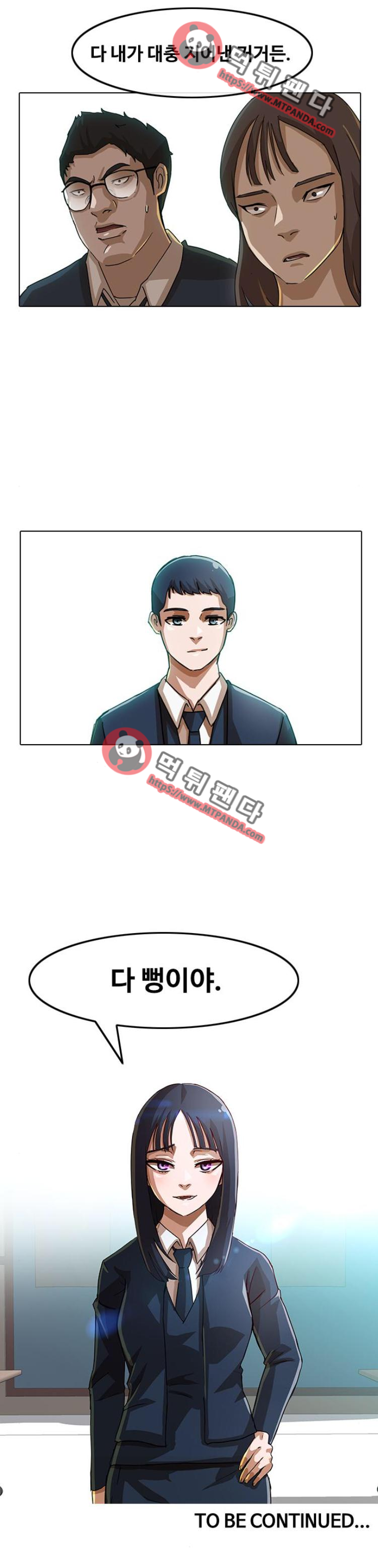 The Girl from Random Chatting! Ch.26 p14