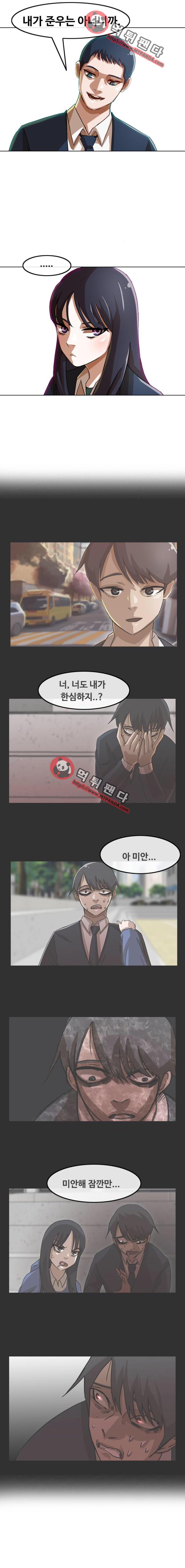 The Girl from Random Chatting! Ch.26 p3