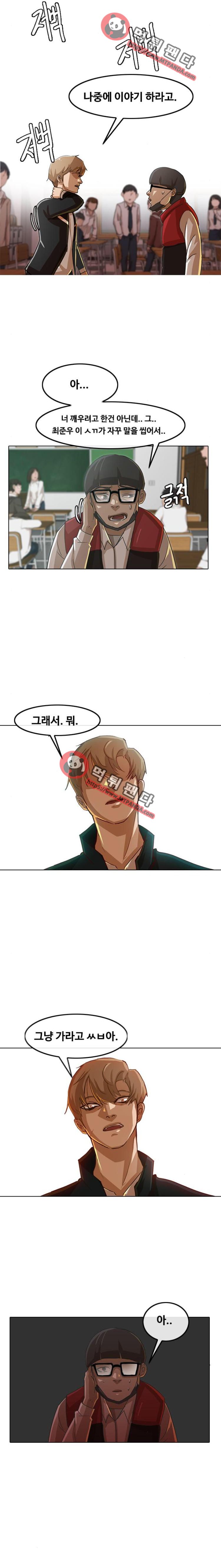 The Girl from Random Chatting! Ch.27 p11