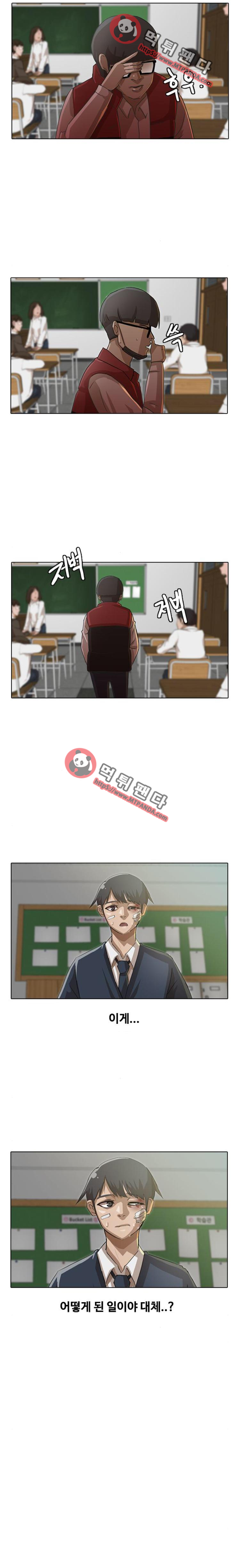 The Girl from Random Chatting! Ch.27 p12