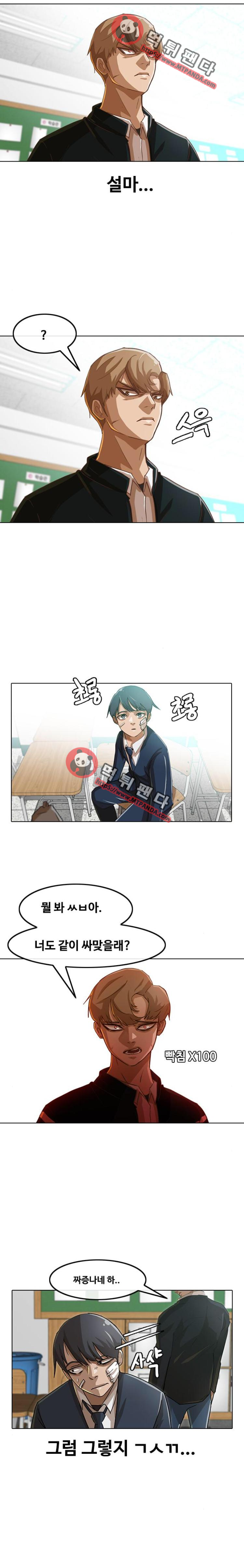 The Girl from Random Chatting! Ch.27 p13
