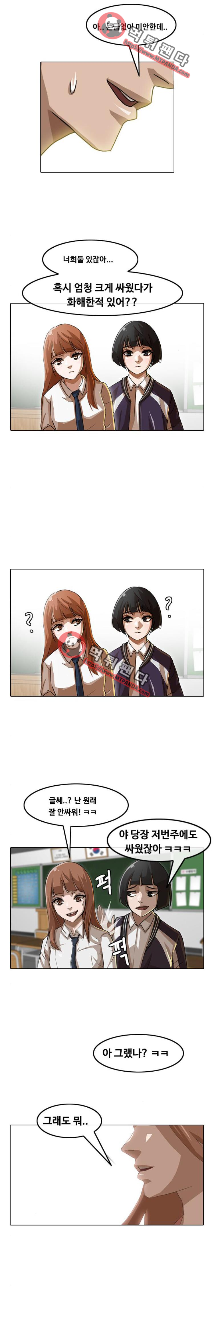 The Girl from Random Chatting! Ch.27 p16