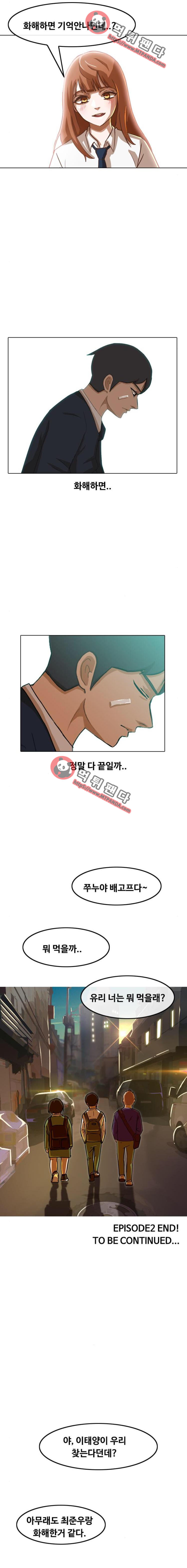 The Girl from Random Chatting! Ch.27 p17