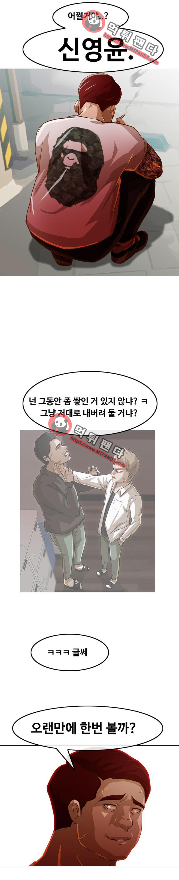The Girl from Random Chatting! Ch.27 p18