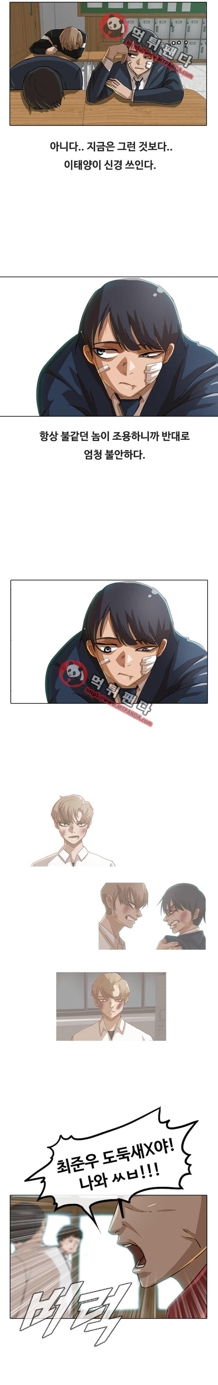 The Girl from Random Chatting! Ch.27 p7