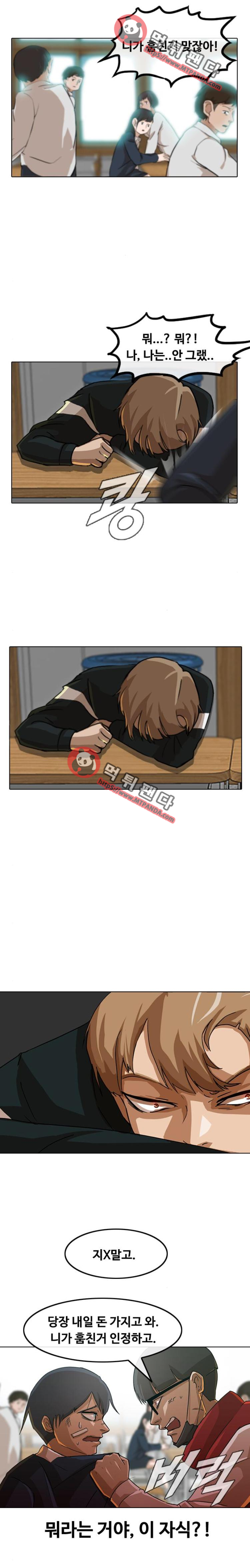 The Girl from Random Chatting! Ch.27 p9