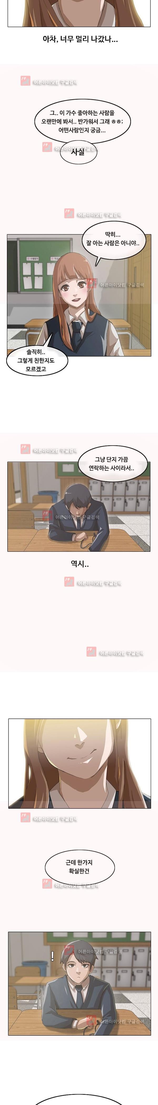 The Girl from Random Chatting! Ch.3 p10