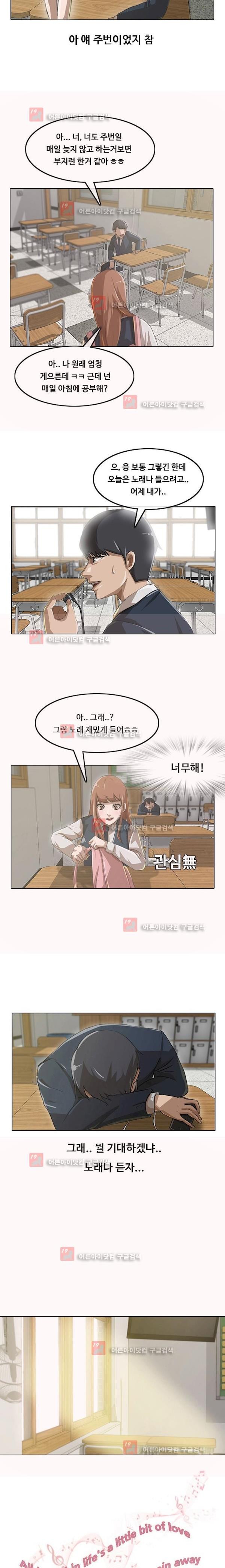 The Girl from Random Chatting! Ch.3 p7