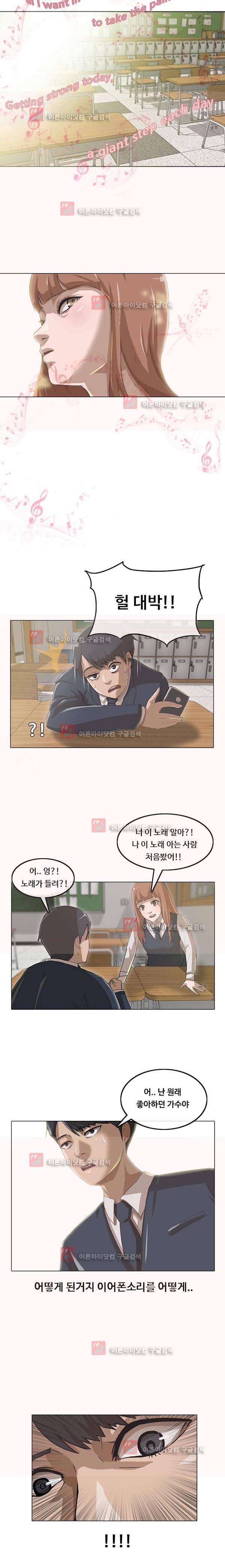 The Girl from Random Chatting! Ch.3 p8