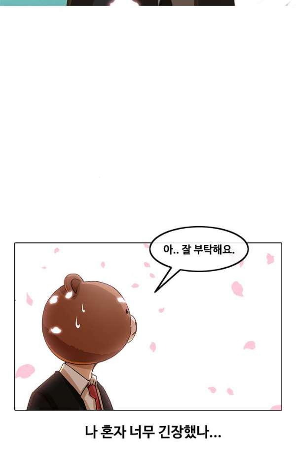 The Girl from Random Chatting! Ch.30 p11