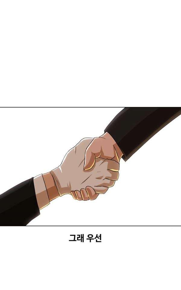 The Girl from Random Chatting! Ch.30 p12