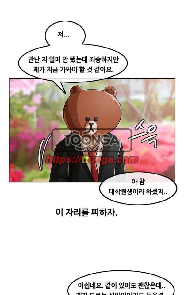 The Girl from Random Chatting! Ch.30 p13