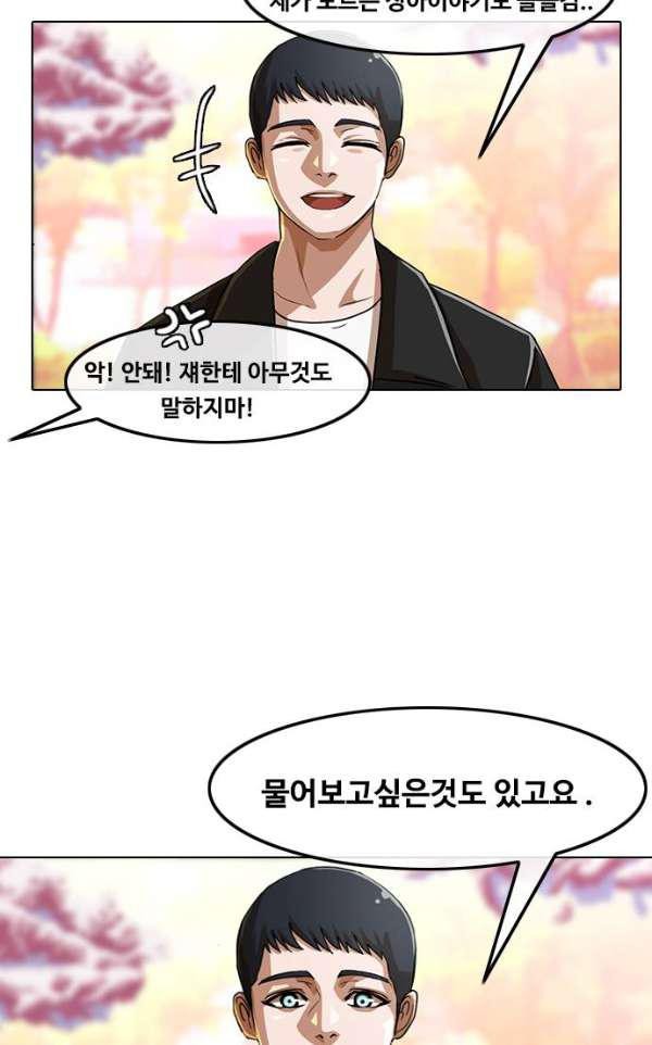 The Girl from Random Chatting! Ch.30 p14