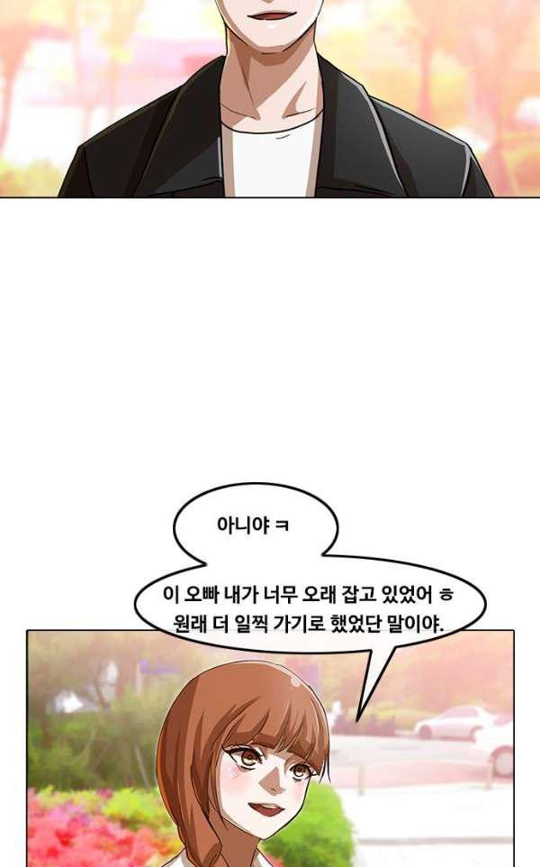 The Girl from Random Chatting! Ch.30 p15