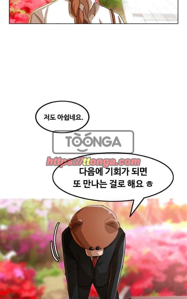 The Girl from Random Chatting! Ch.30 p16