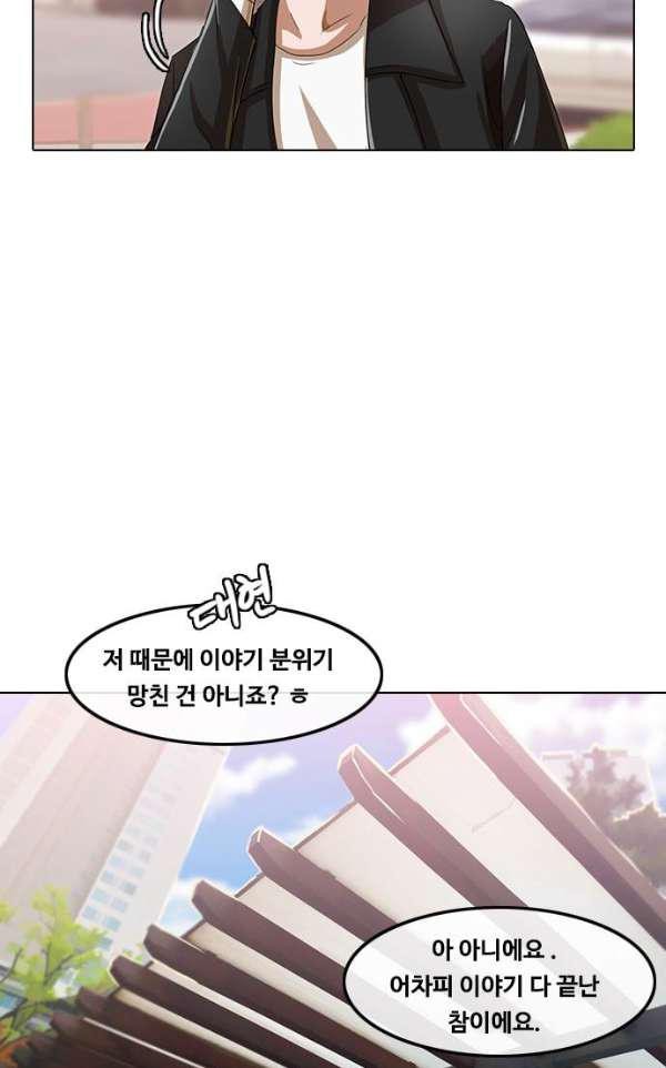 The Girl from Random Chatting! Ch.30 p18