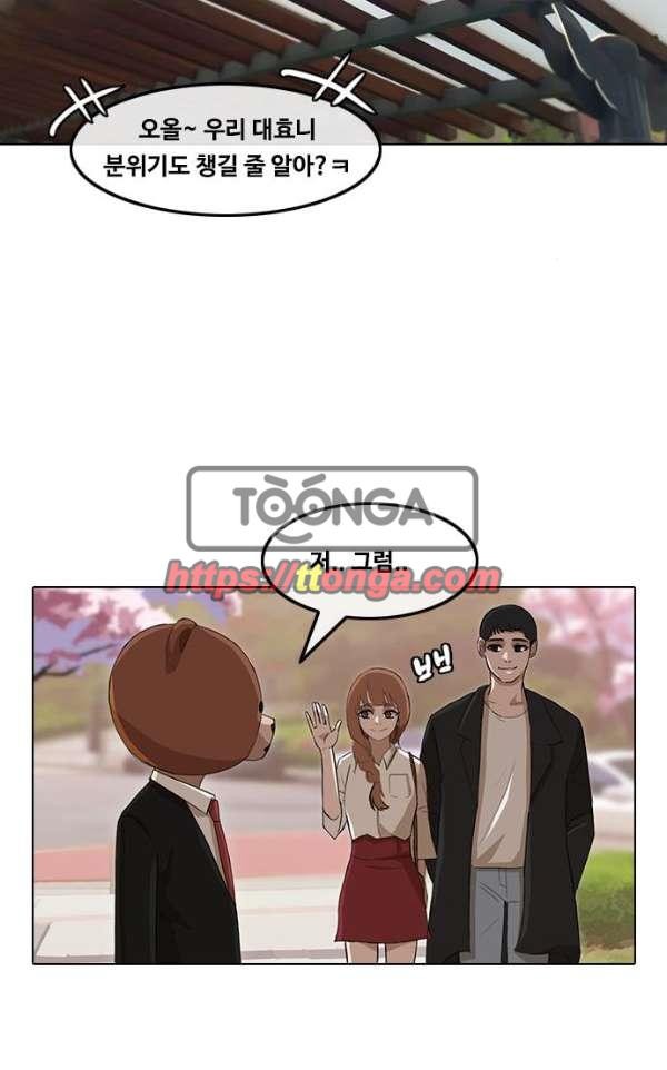 The Girl from Random Chatting! Ch.30 p19