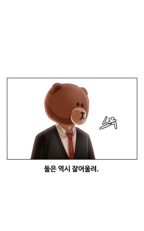 The Girl from Random Chatting! Ch.30 p20