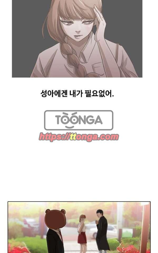 The Girl from Random Chatting! Ch.30 p22