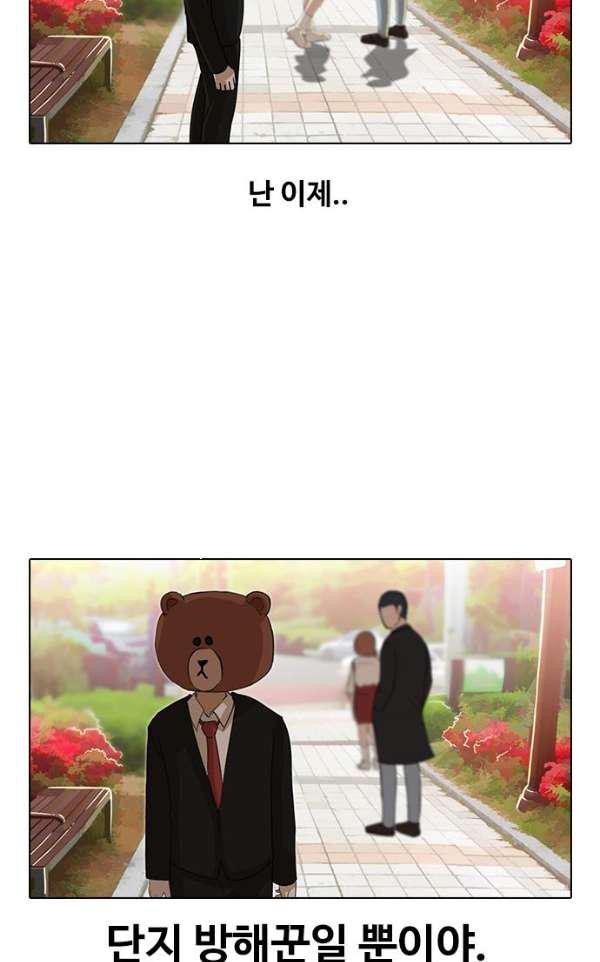 The Girl from Random Chatting! Ch.30 p23