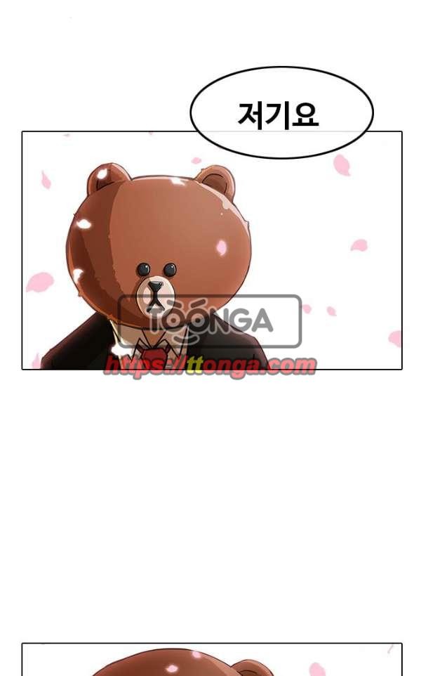 The Girl from Random Chatting! Ch.30 p25