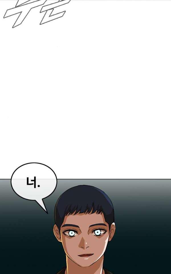 The Girl from Random Chatting! Ch.30 p30