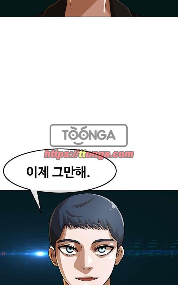The Girl from Random Chatting! Ch.30 p31