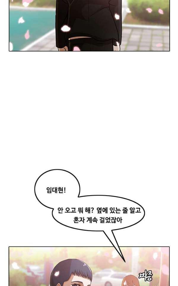 The Girl from Random Chatting! Ch.30 p39