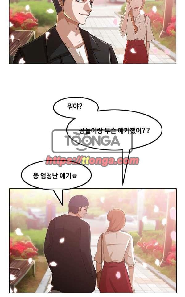 The Girl from Random Chatting! Ch.30 p40