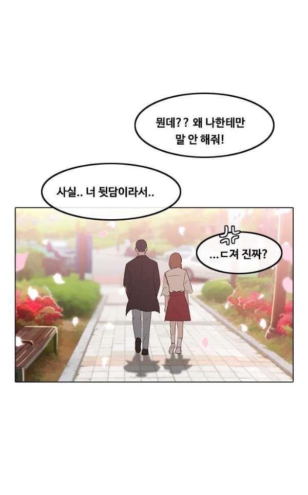 The Girl from Random Chatting! Ch.30 p41