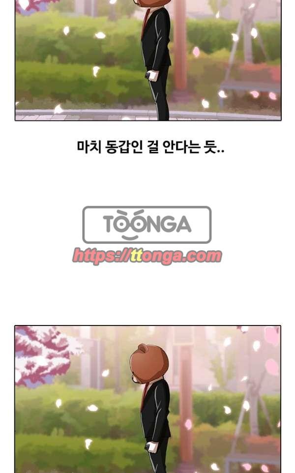 The Girl from Random Chatting! Ch.30 p46