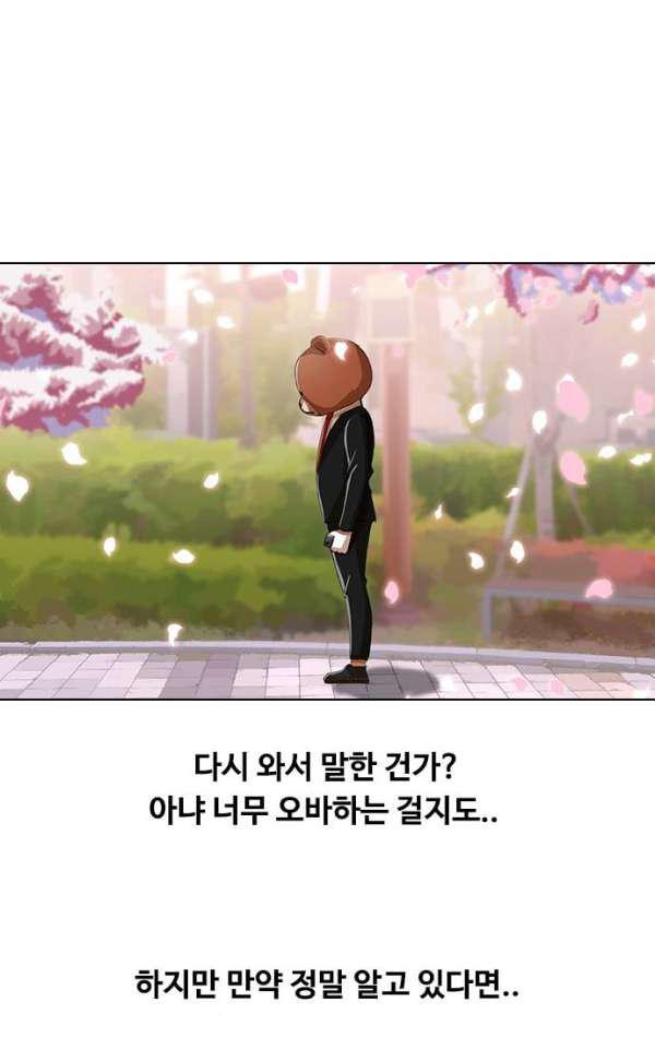 The Girl from Random Chatting! Ch.30 p48