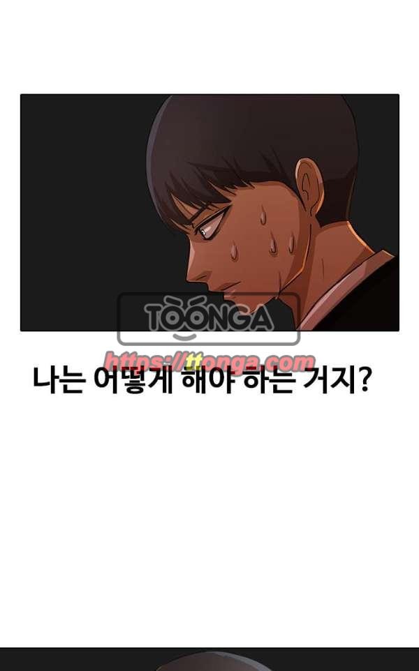 The Girl from Random Chatting! Ch.30 p49