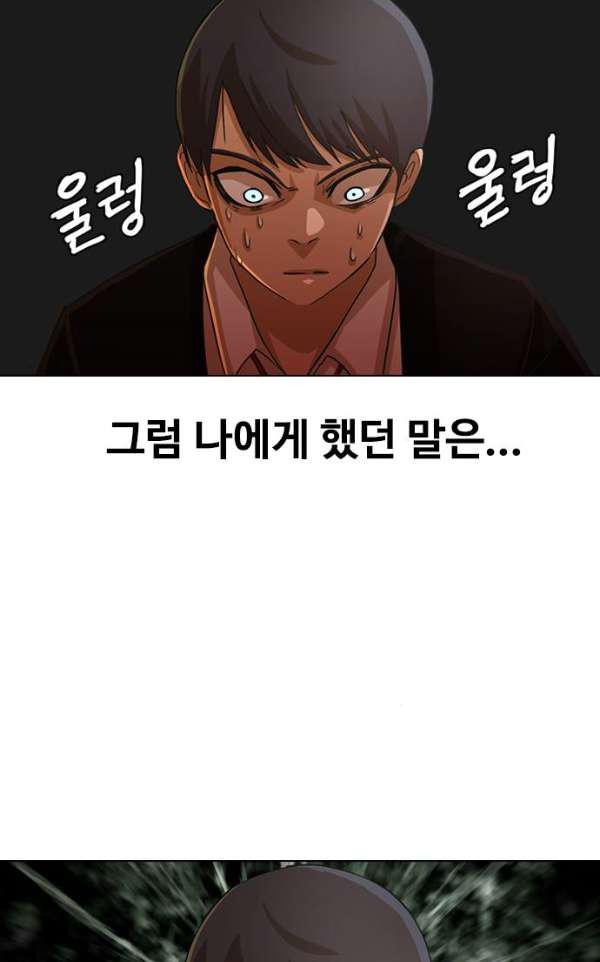 The Girl from Random Chatting! Ch.30 p50
