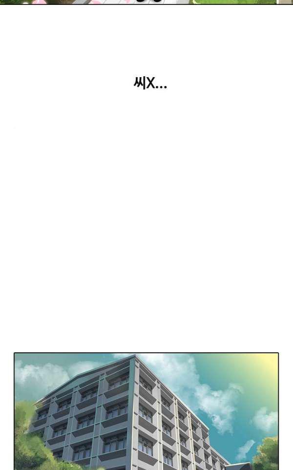The Girl from Random Chatting! Ch.30 p53