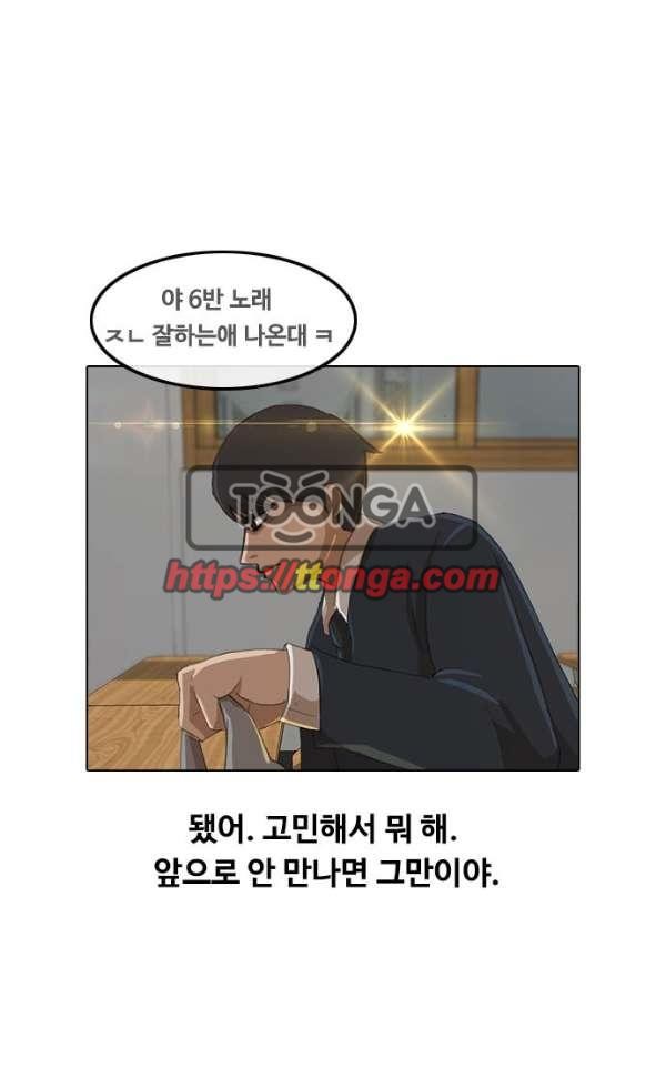 The Girl from Random Chatting! Ch.30 p55